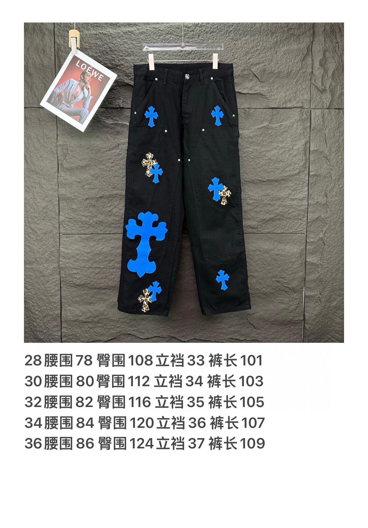 Chrome Hearts 克罗心2024新款重工帆布牛王十字架贴皮 水洗牛仔裤