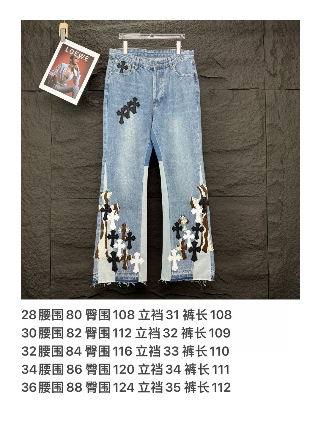 Chrome Hearts 克罗心2025新款重工十字架贴皮 水洗牛仔裤
