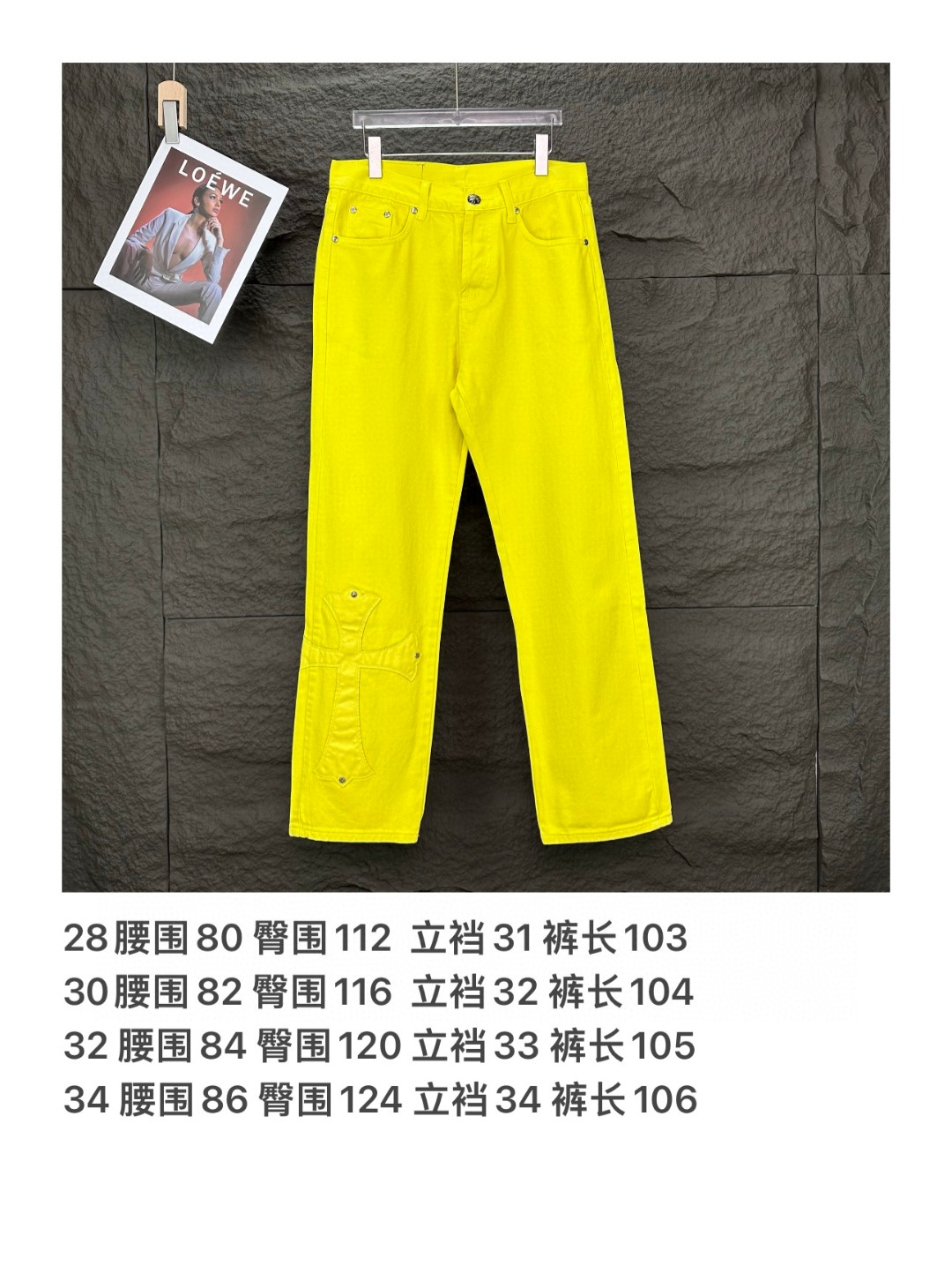 Chrome Hearts 克罗心2025新款重工多巴胺配色十字架贴皮 水洗牛仔裤