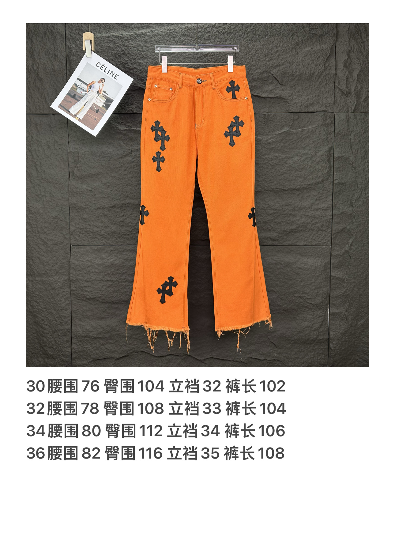 Chrome Hearts 克罗心2025新款牛王限定十字架贴皮微喇水洗牛仔裤