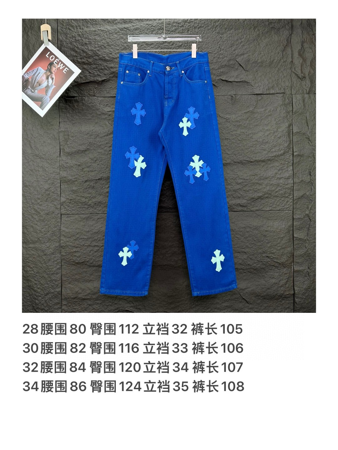 Chrome Hearts 克罗心2025新款重工多巴胺蓝十字架贴皮 水洗牛仔裤
