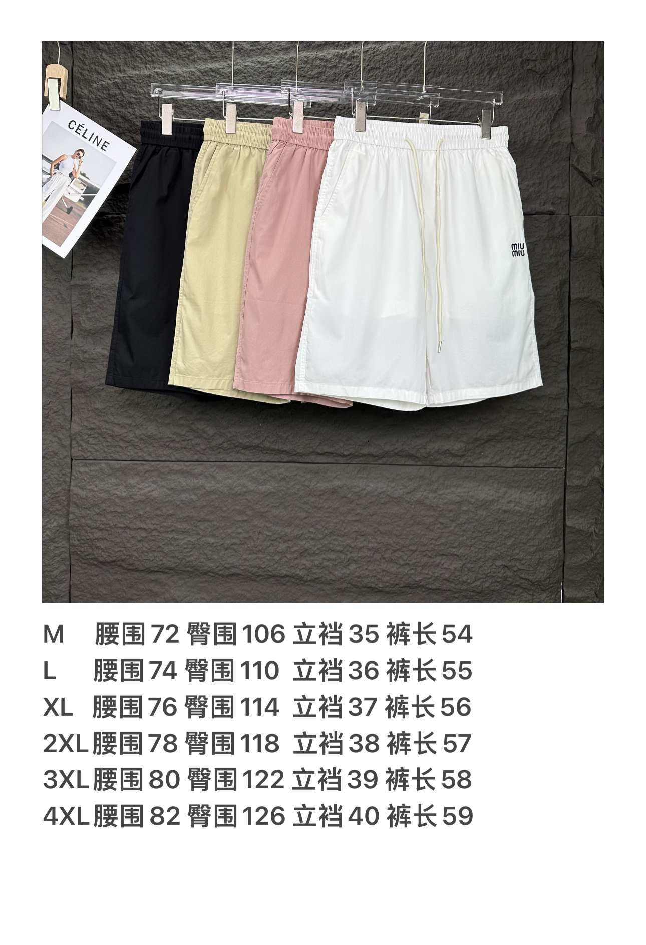 Miu Miu Pantalones Cortos Deportivos con Logo Bordado para Hombre y Mujer 11 i1746198464707 7437 0 9
