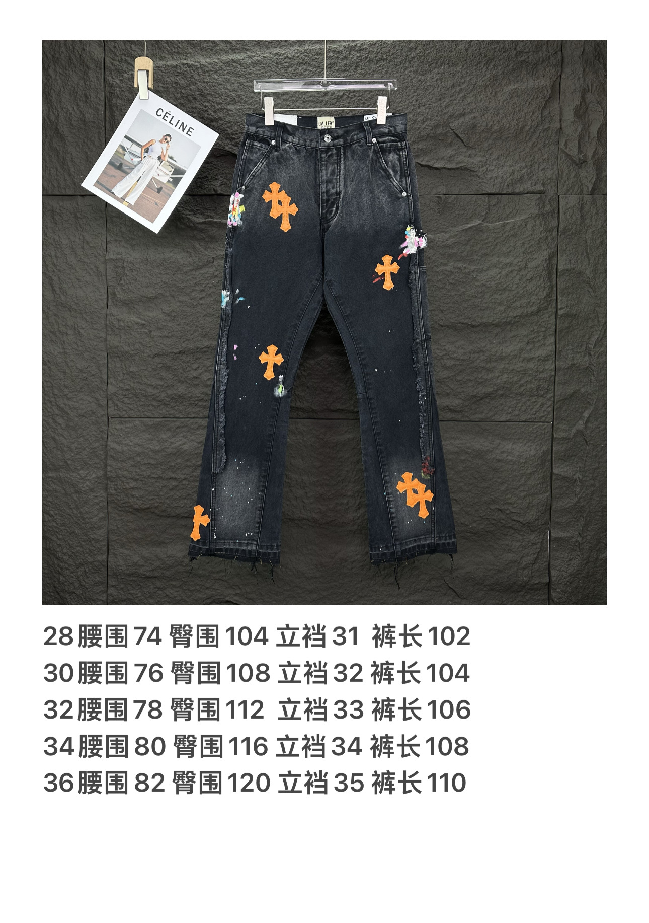 Chrome Hearts GALLERY DEPT. &克罗心联名2025新款泼墨手绘橘色十字架贴皮 宽松水洗微喇牛仔裤