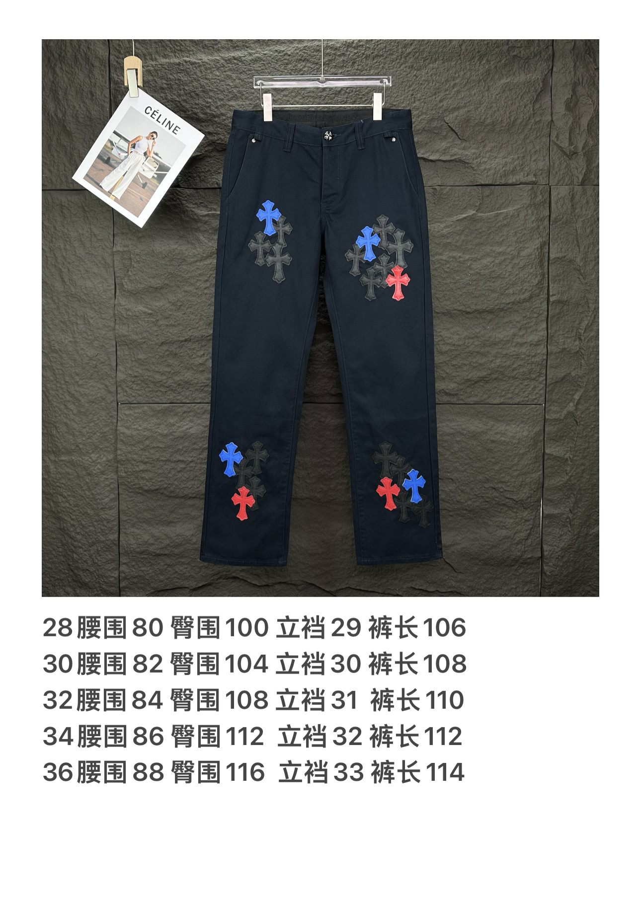 Chrome Hearts 克罗心2025新款黑蓝红十字架贴皮 水洗牛仔裤