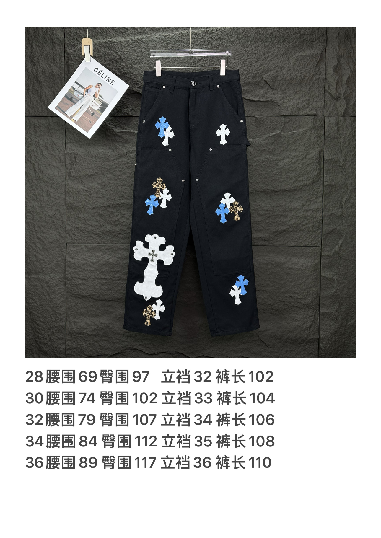 Chrome Hearts 克罗心2025新款伐木重工金属logo蓝白豹纹十字架贴皮 水洗牛仔裤