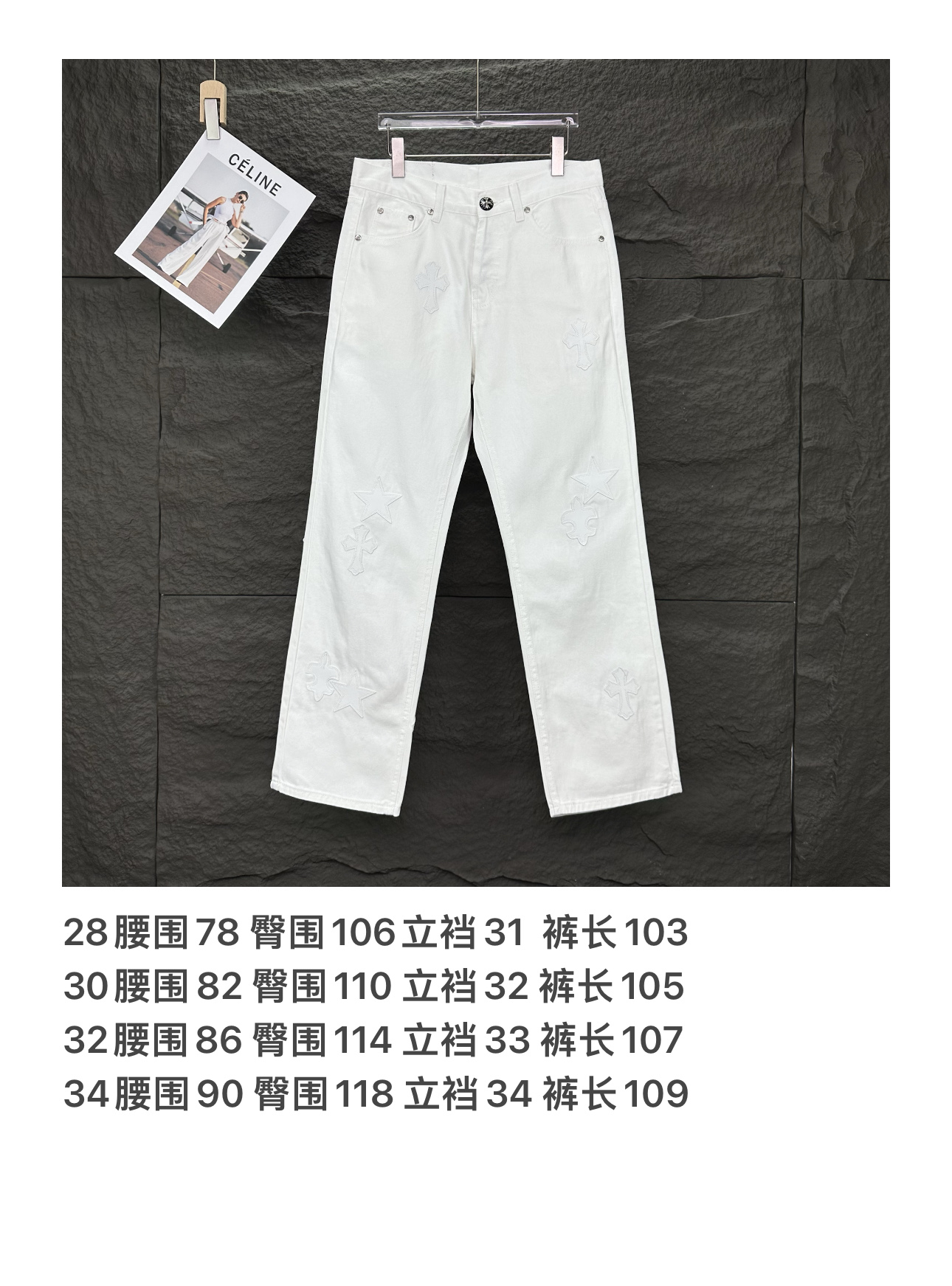 Chrome Hearts 克罗心2025新款星星十字架拼皮 水洗宽松牛仔裤