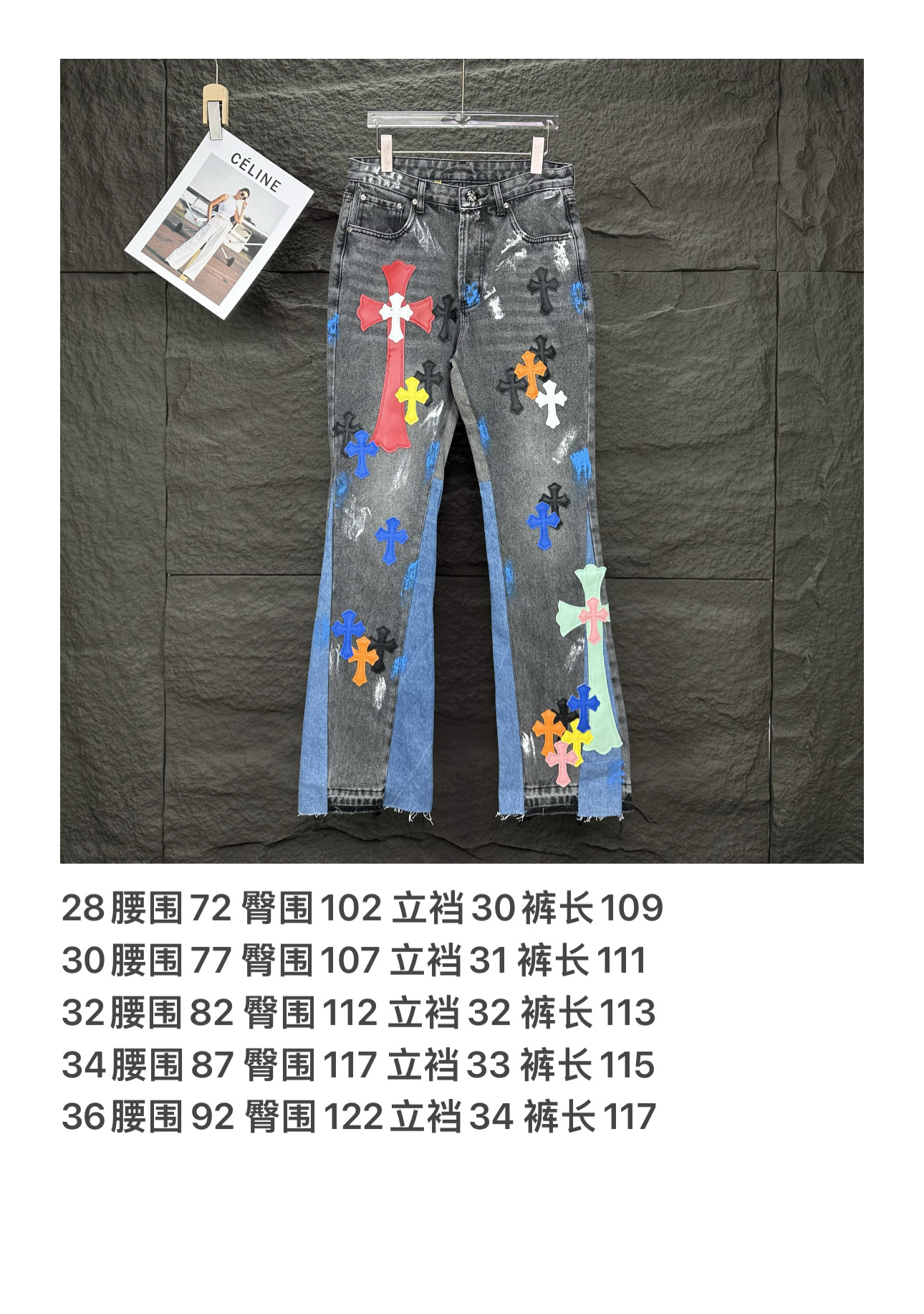 Chrome Hearts GALLERY DEPT. &克罗心联名2025新款限定拼接手绘彩色十字架拼皮 微喇牛仔裤