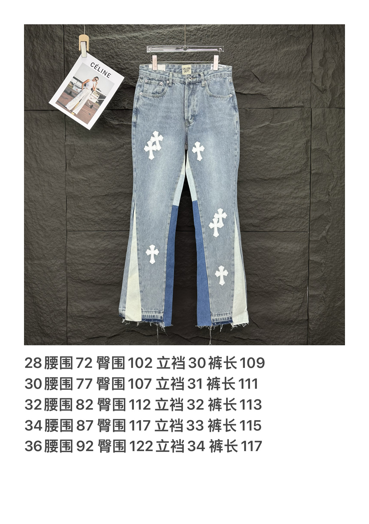 Chrome Hearts GALLERY DEPT. &克罗心联名2025新款拼接白色十字架拼皮 微喇牛仔裤