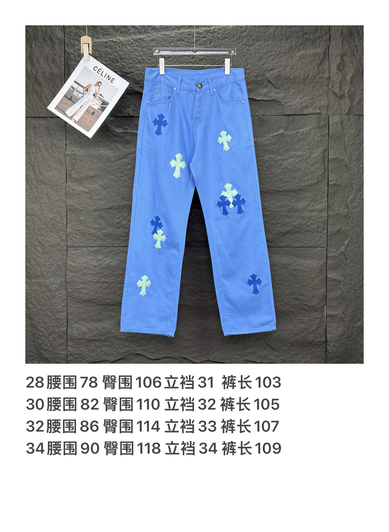 Chrome Hearts 克罗心2025新款多巴胺淡蓝十字架拼皮 水洗宽松牛仔裤