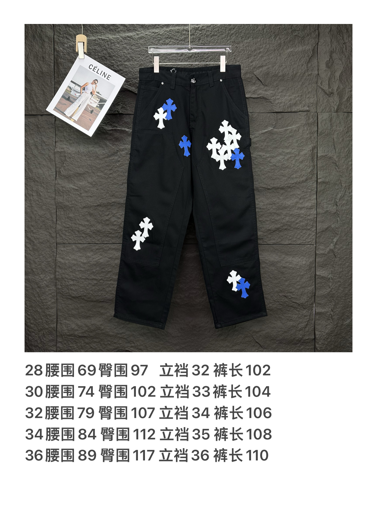 Chrome Hearts 克罗心2025新款工装伐木蓝白十字架拼皮 宽松牛仔裤