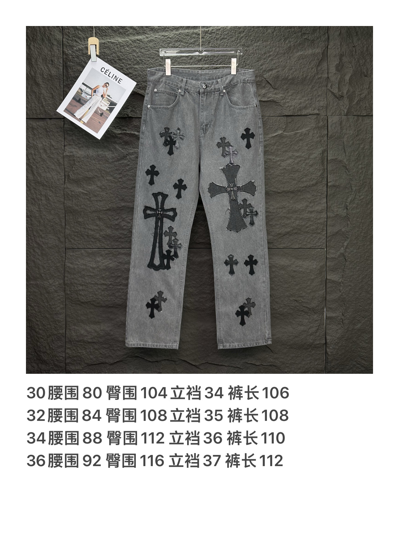Chrome Hearts 克罗心2025新款牛王金属十字架拼皮 水洗牛仔裤