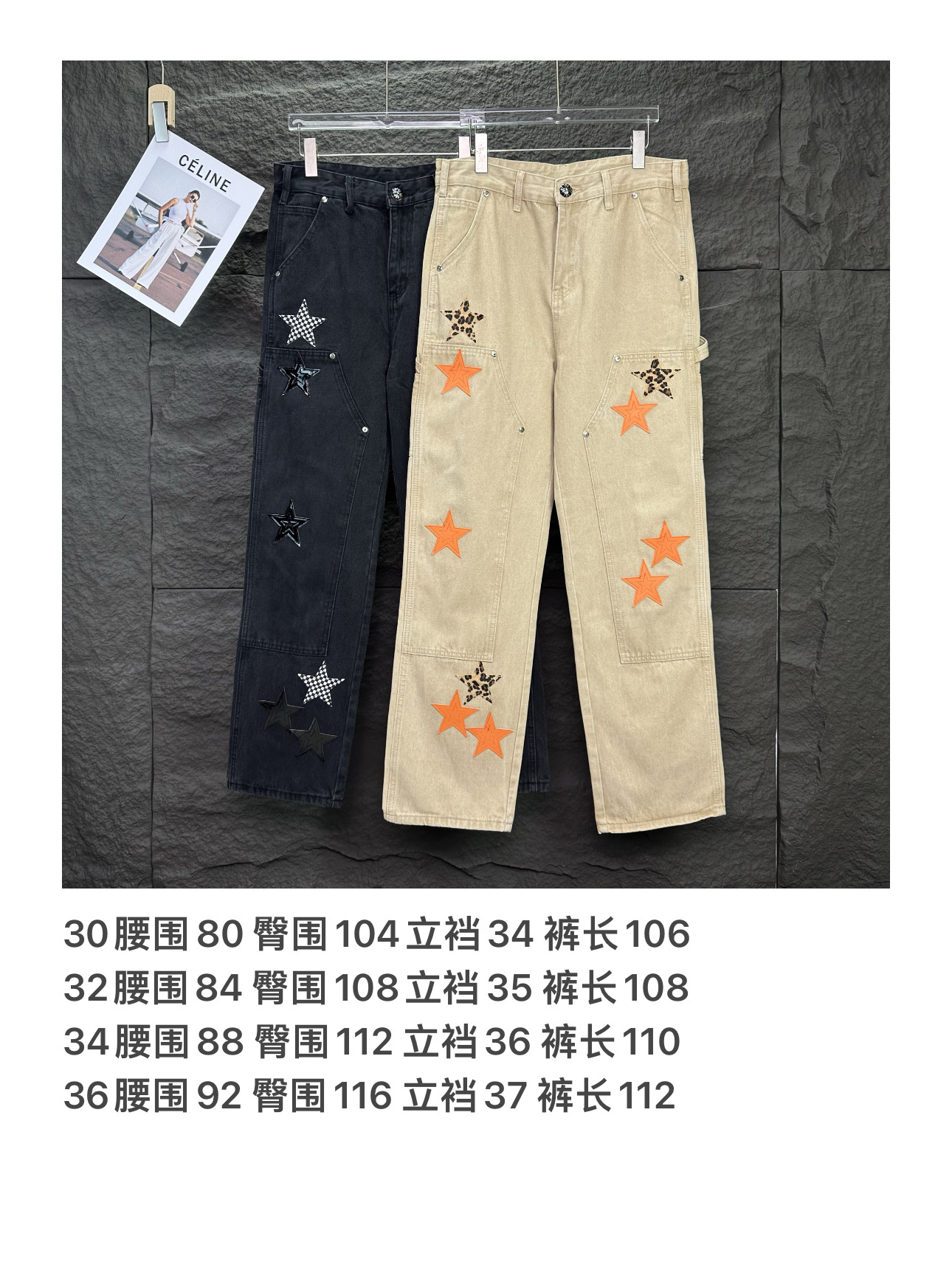 Chrome Hearts 克罗心2025新款伐木五角星拼皮 水洗牛仔裤