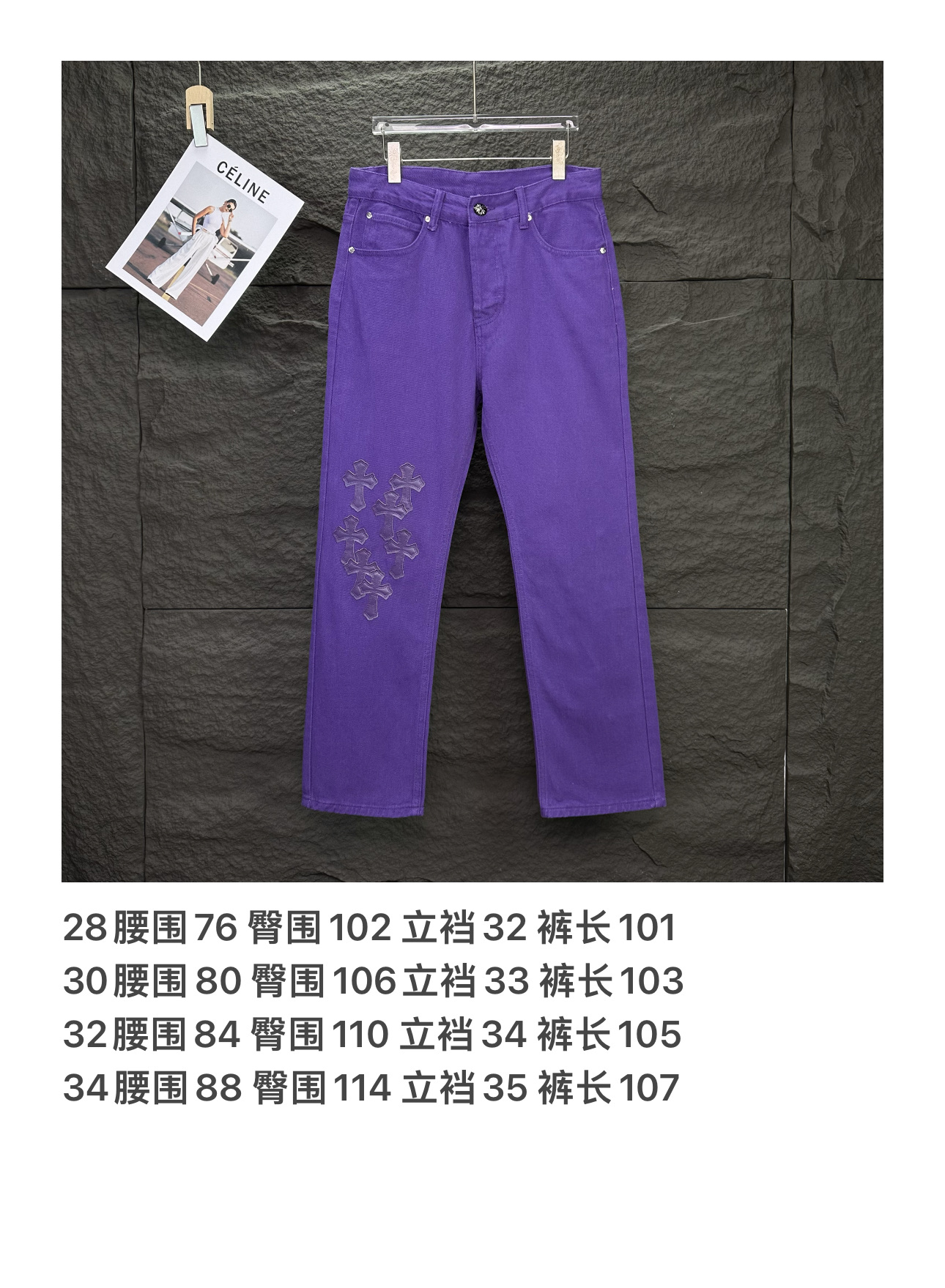 Chrome Hearts 克罗心2025新款限定紫色十字架拼皮 水洗宽松牛仔裤