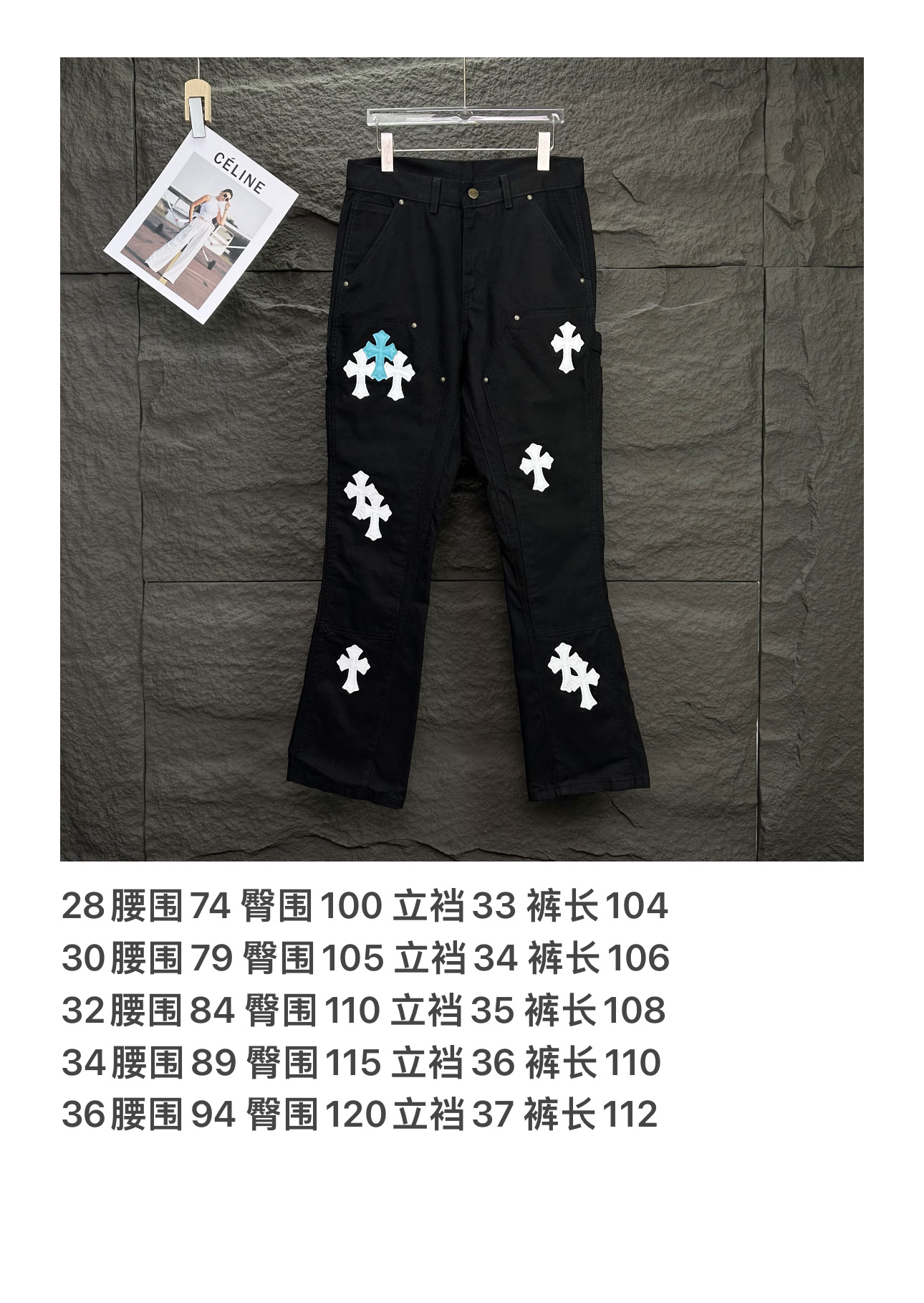 Chrome Hearts 卡哈特&克罗心联名2025新款伐木蓝白十字架拼皮 宽松水洗喇叭牛仔裤