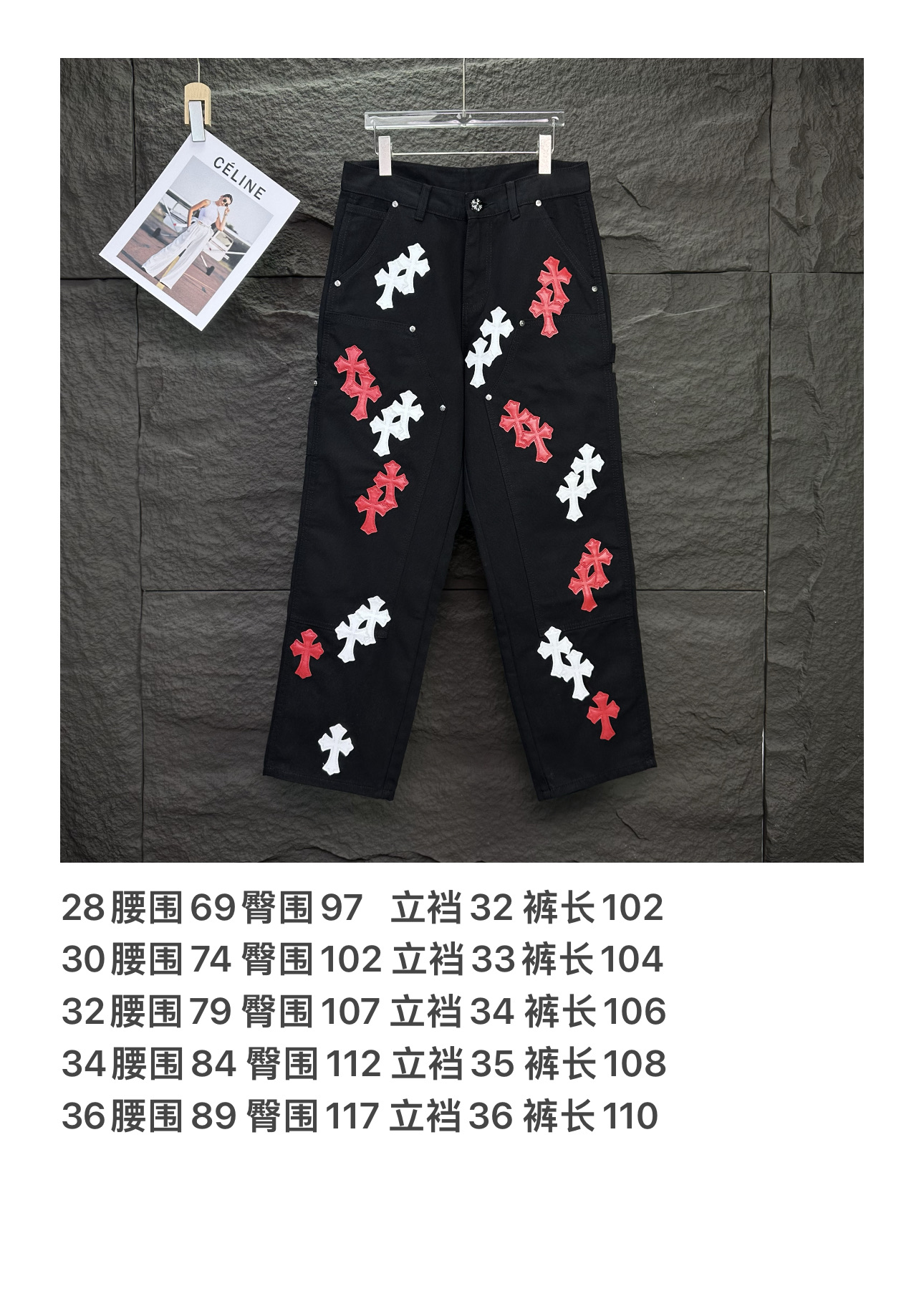 Chrome Hearts 克罗心2025新款工装伐木红白十字架拼皮 宽松牛仔裤
