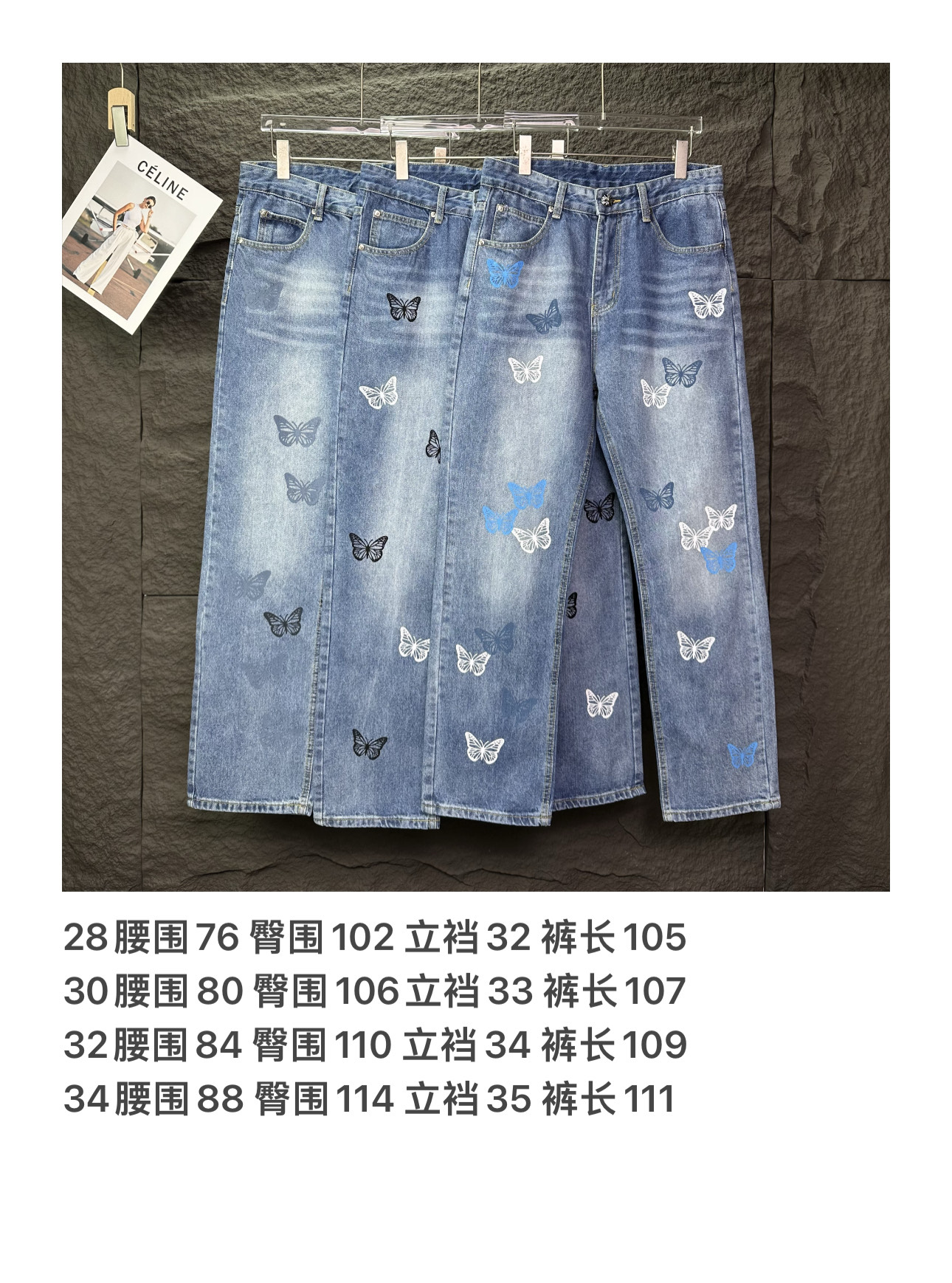 Chrome Hearts 克罗心2025新款单色蝴蝶 水洗宽松牛仔裤