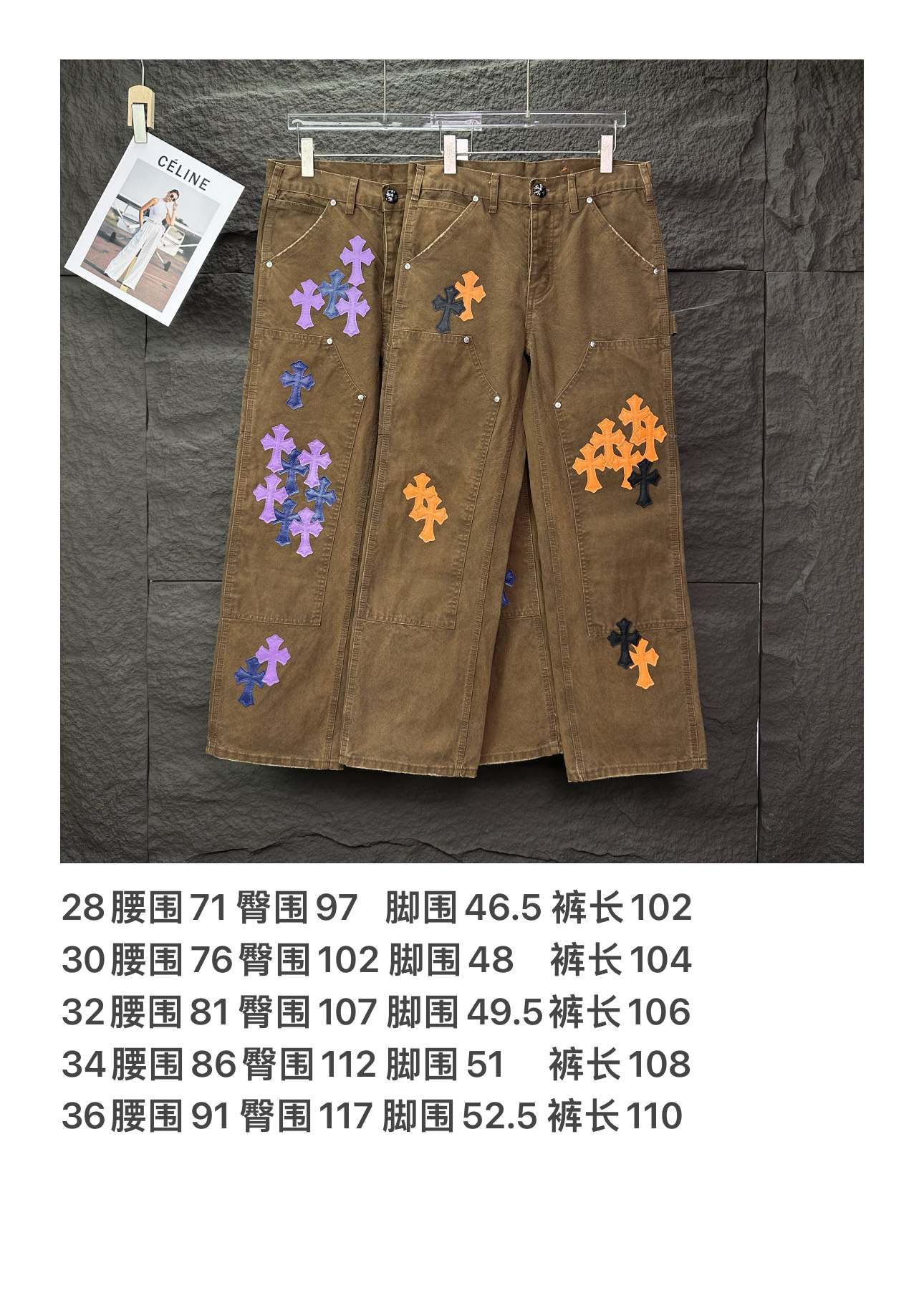 Chrome Hearts 克罗心2025新款工装伐木橙色十字架拼皮 宽松牛仔裤