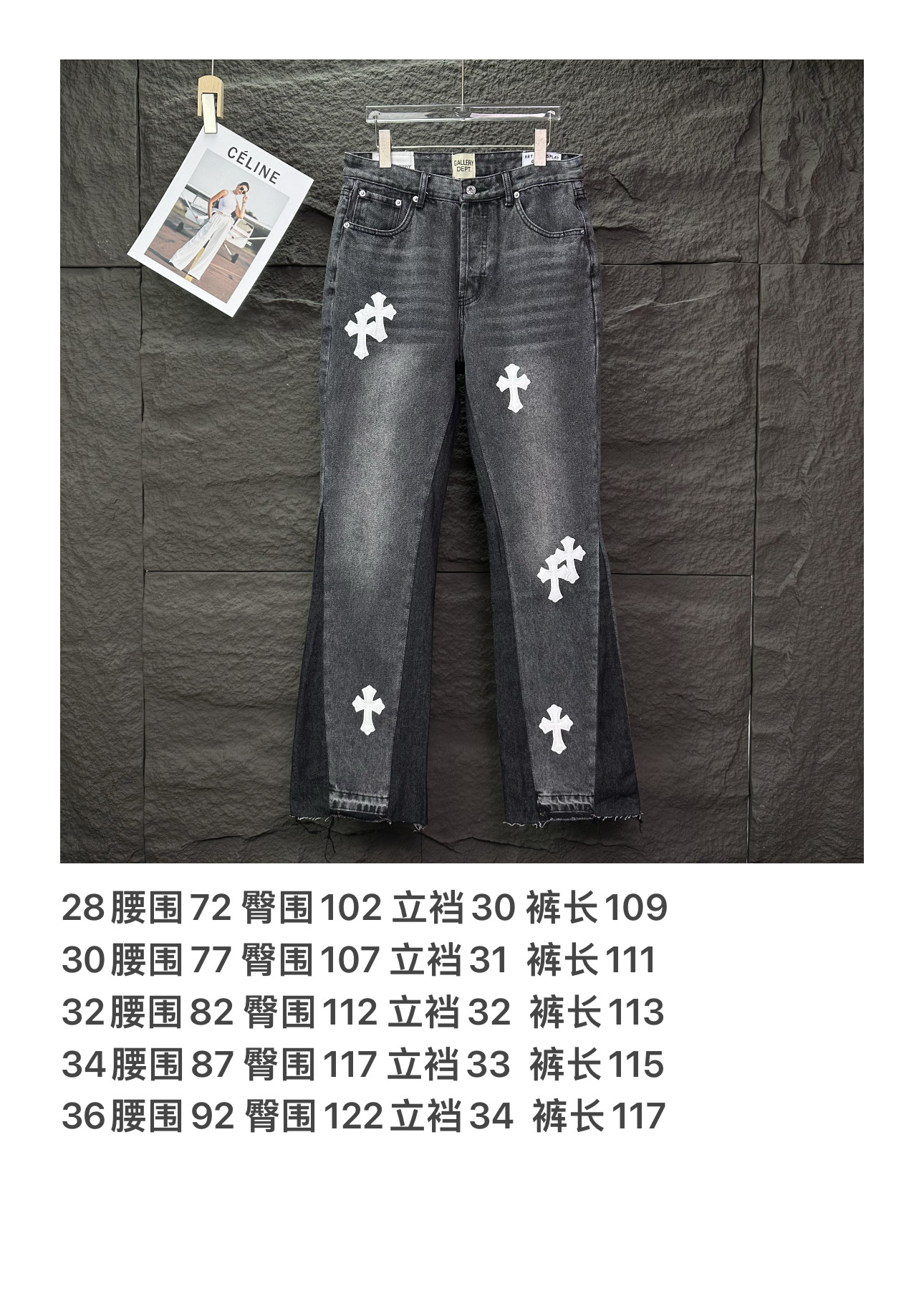 Chrome Hearts GALLERY DEPT. &克罗心联名2025新款拼接白色十字架拼皮 微喇牛仔裤