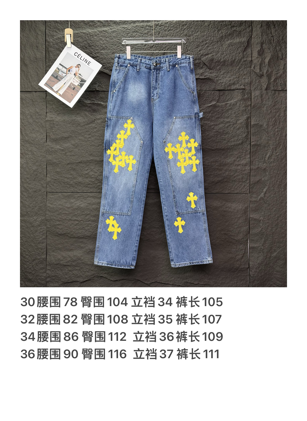 Chrome Hearts 克罗心2025新款限定伐木黄色十字架拼皮 水洗牛仔裤
