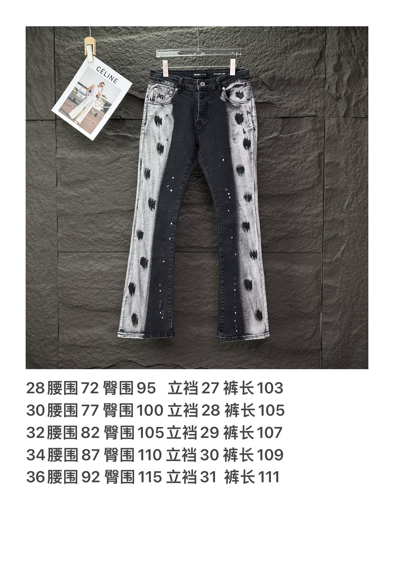 PURPLE BRAND 2025新款重工撞色泼墨情侣款水洗宽松微喇牛仔裤 🔥高版本🔥高版本🔥顶级天花板