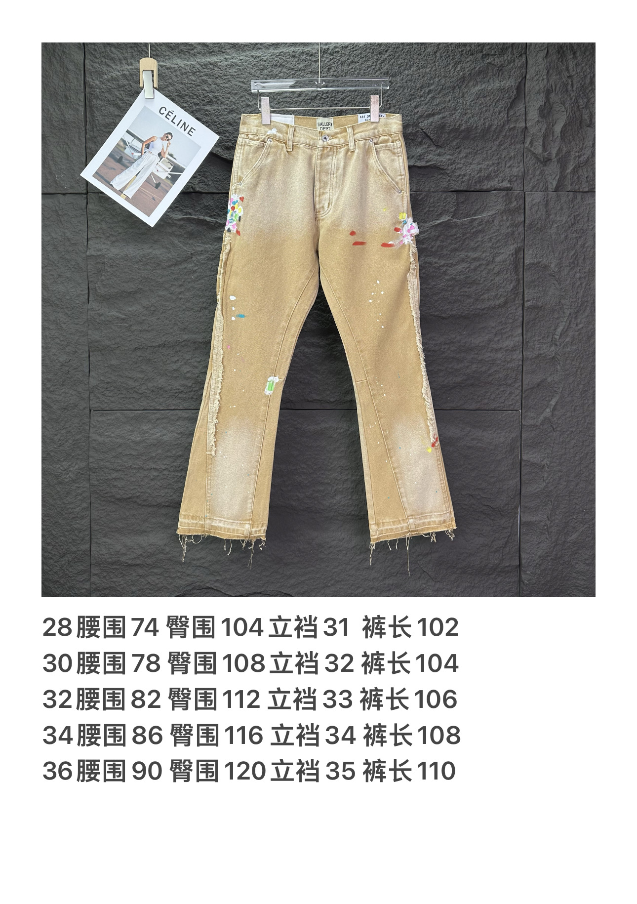 GALLERY DEPT. &克罗心联名2025新款泼墨手绘拼接多口袋情侣款宽松水洗微喇牛仔裤 🔥高版本