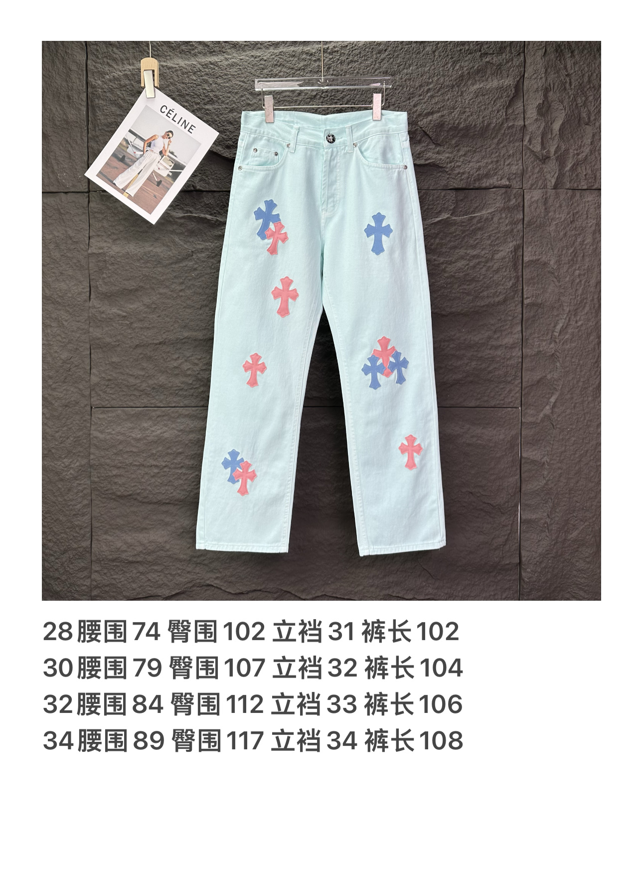 克罗心2025新款浅蓝粉色十字架拼皮情侣款水洗宽松牛仔裤 🔥高版本🔥高版本🔥顶级天花板品质 不同水洗质感
