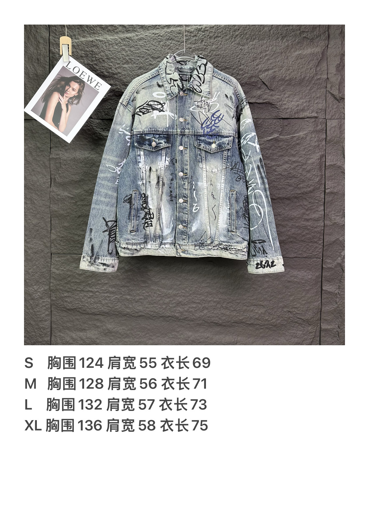 Balenciaga 巴黎世家2026新款重工涂鸦手绘 洗水 牛仔外套