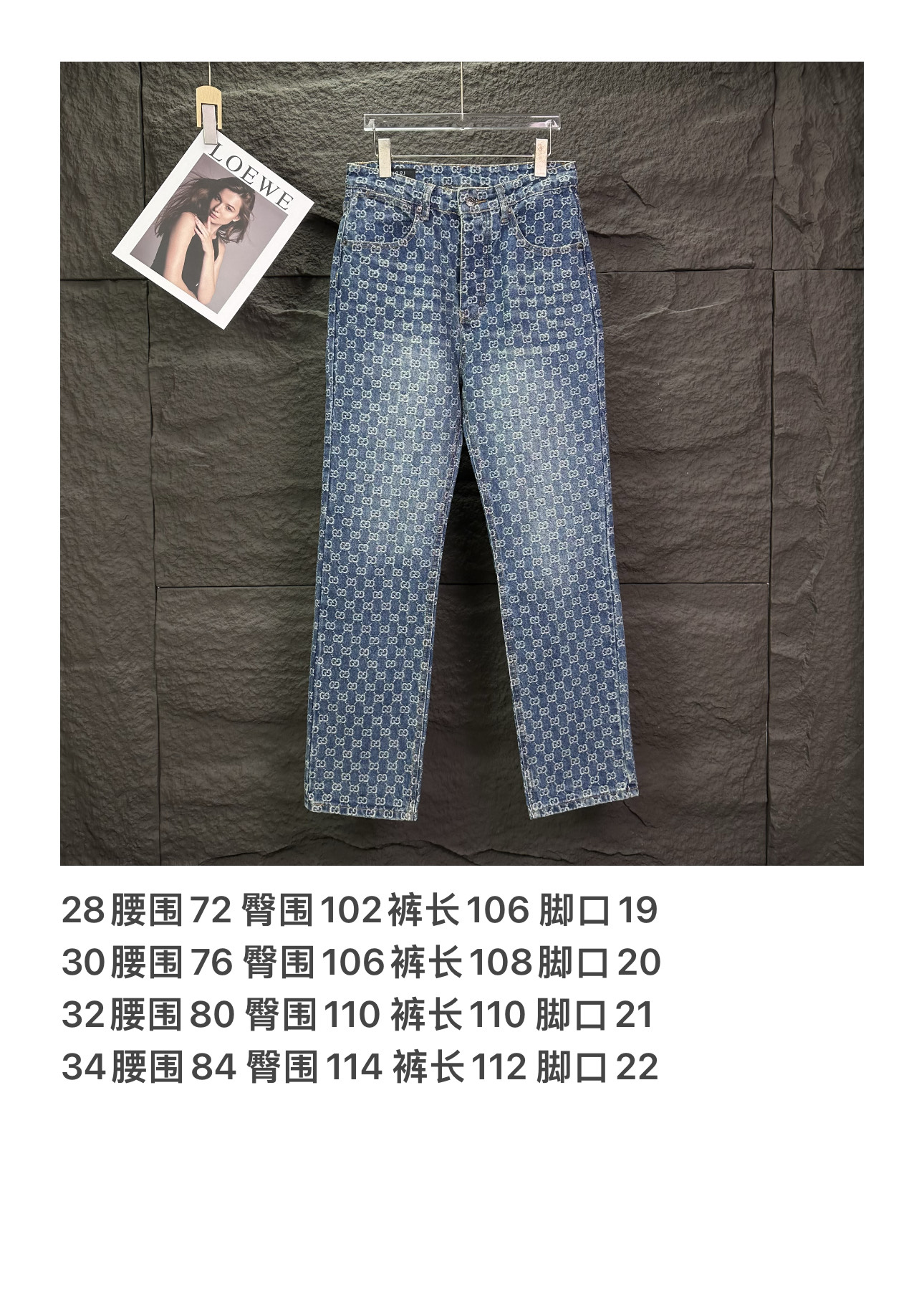 Gucci 古驰2026新款提花满印logo 水洗宽松牛仔裤