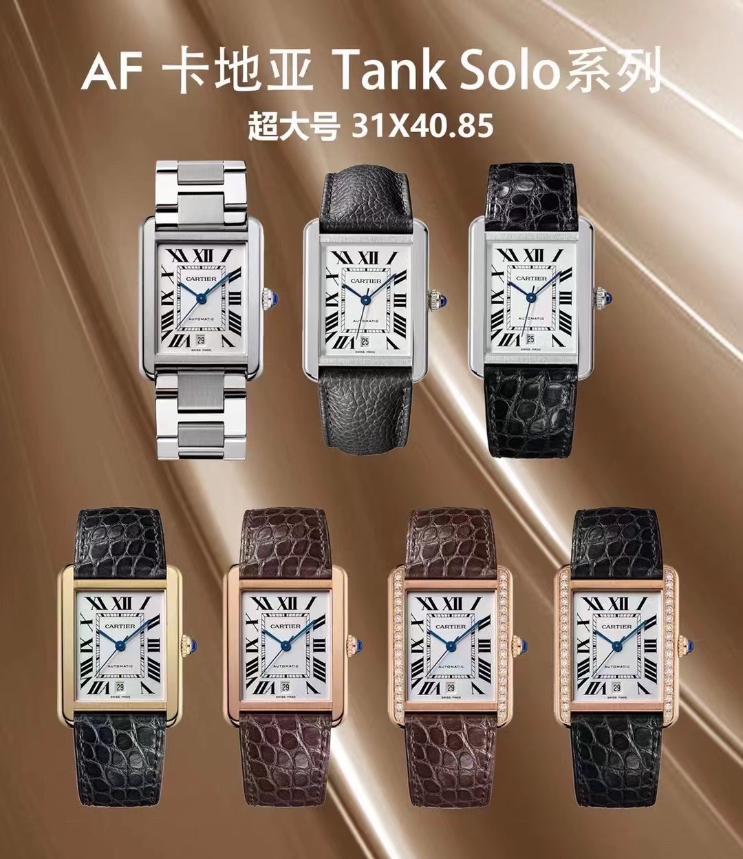 NO:858252,AF Factory【Family Portrait】,19860909AF厂【全家福】,,Watch