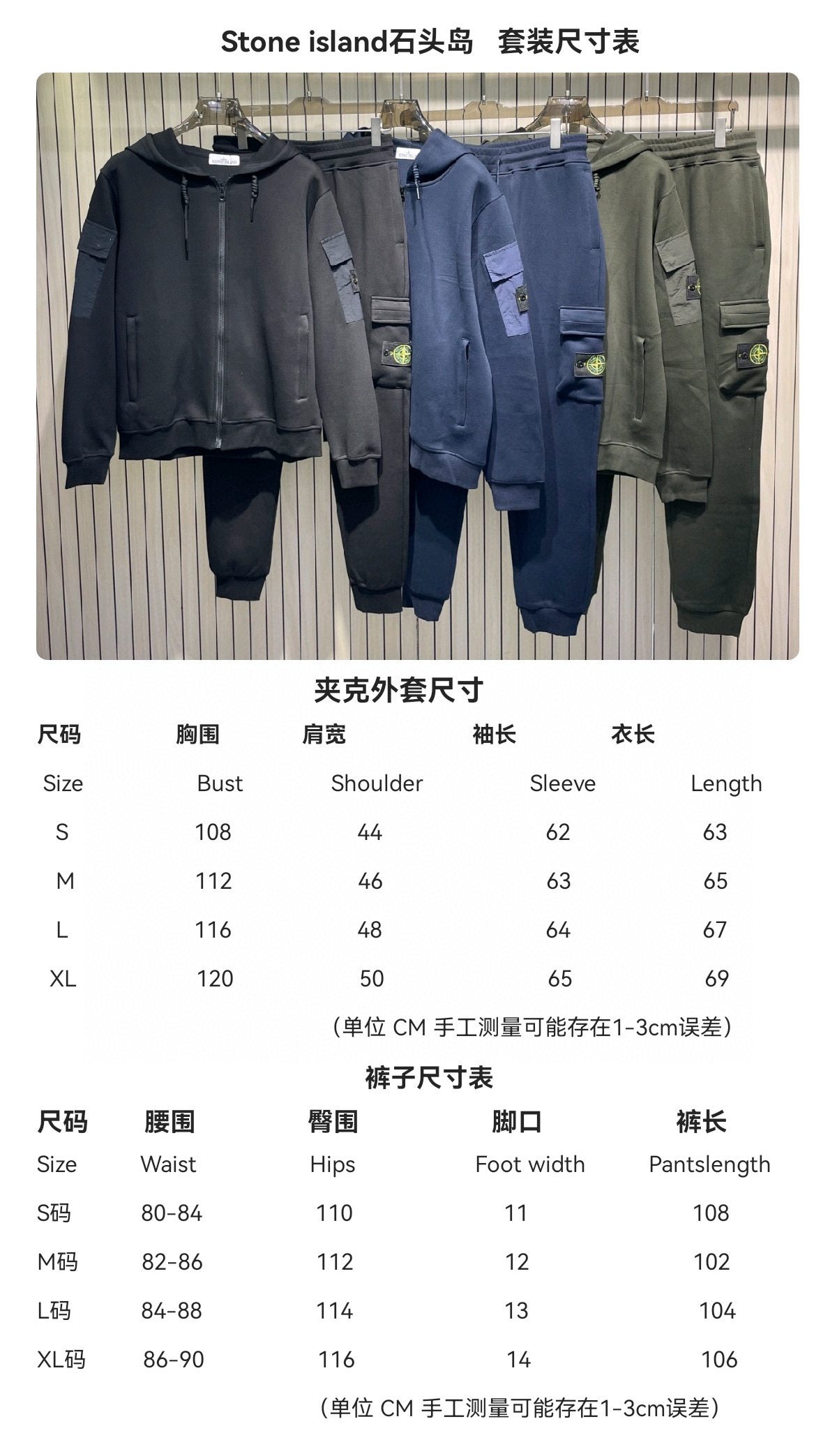스톤아일랜드 남성 세트 상세 이미지 2