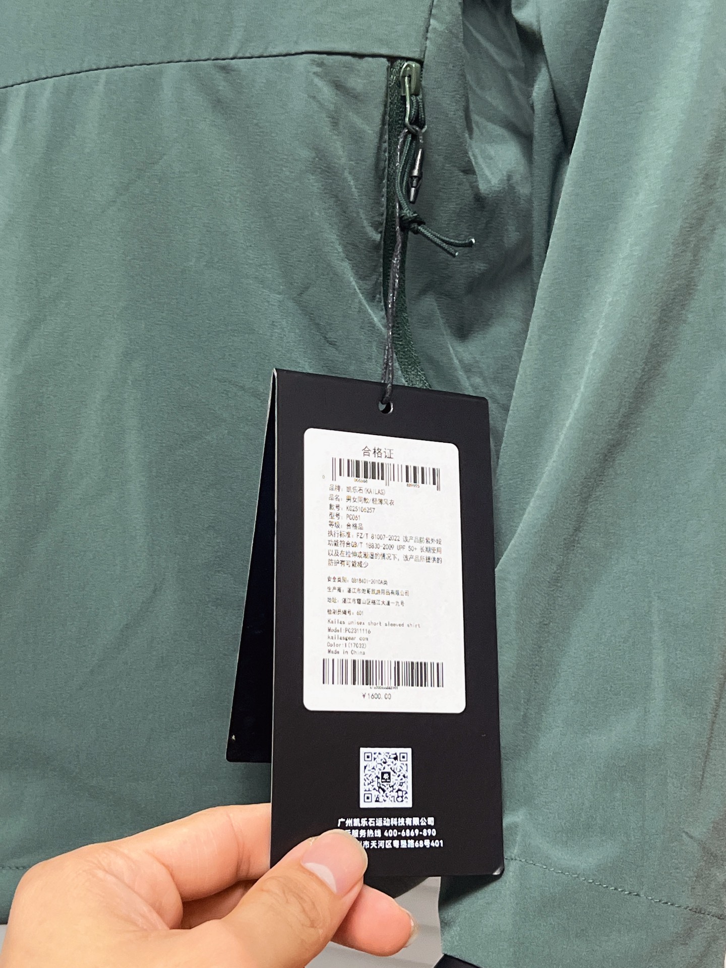 Kailas Lightweight Windbreaker - UPF 40+ Sun Protection, Breathable 6 i1747925830984 8413 0 3