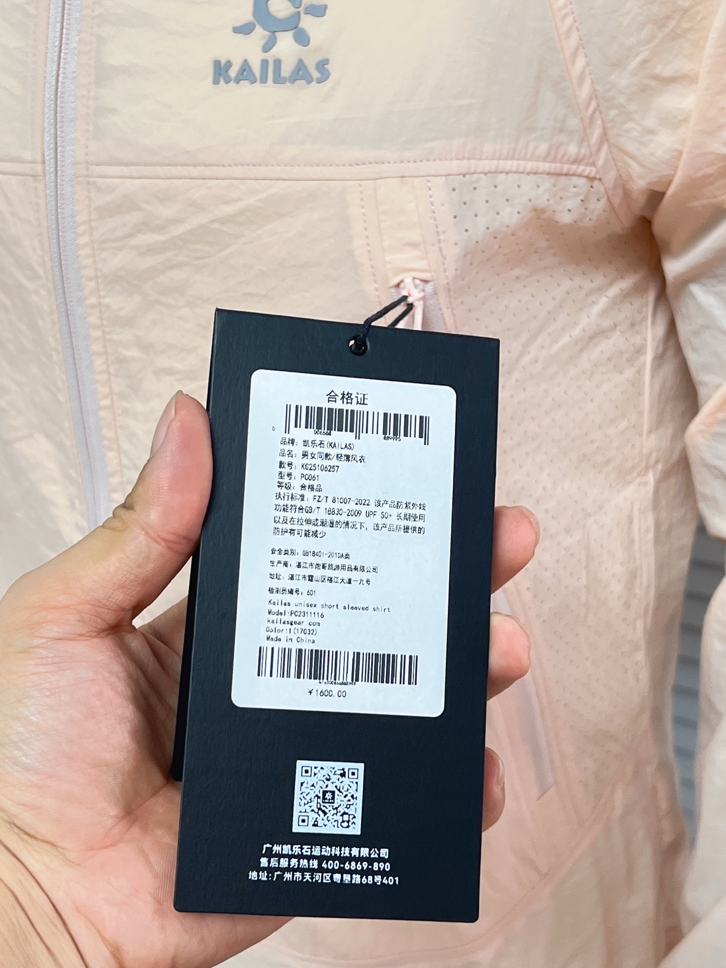 Kailas Women's Lightweight UV Protection Quick-Dry Windbreaker Jacket 7 i1748182533022 6526 0 6