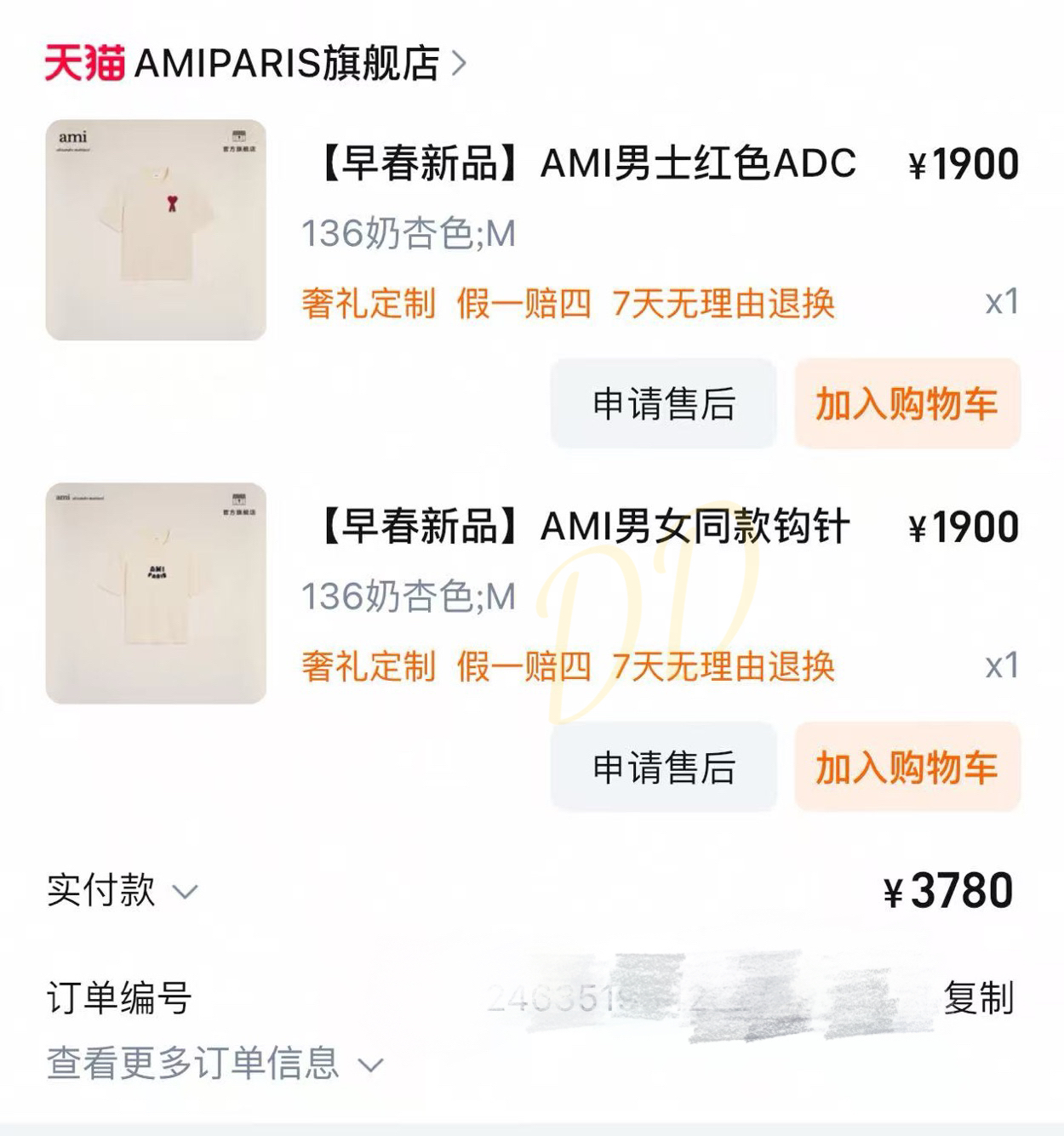 “AMI PARIS 25SS T-shirt: New Design, 230g, 280G YP Coating, Unisex S-XL” - 图片 8