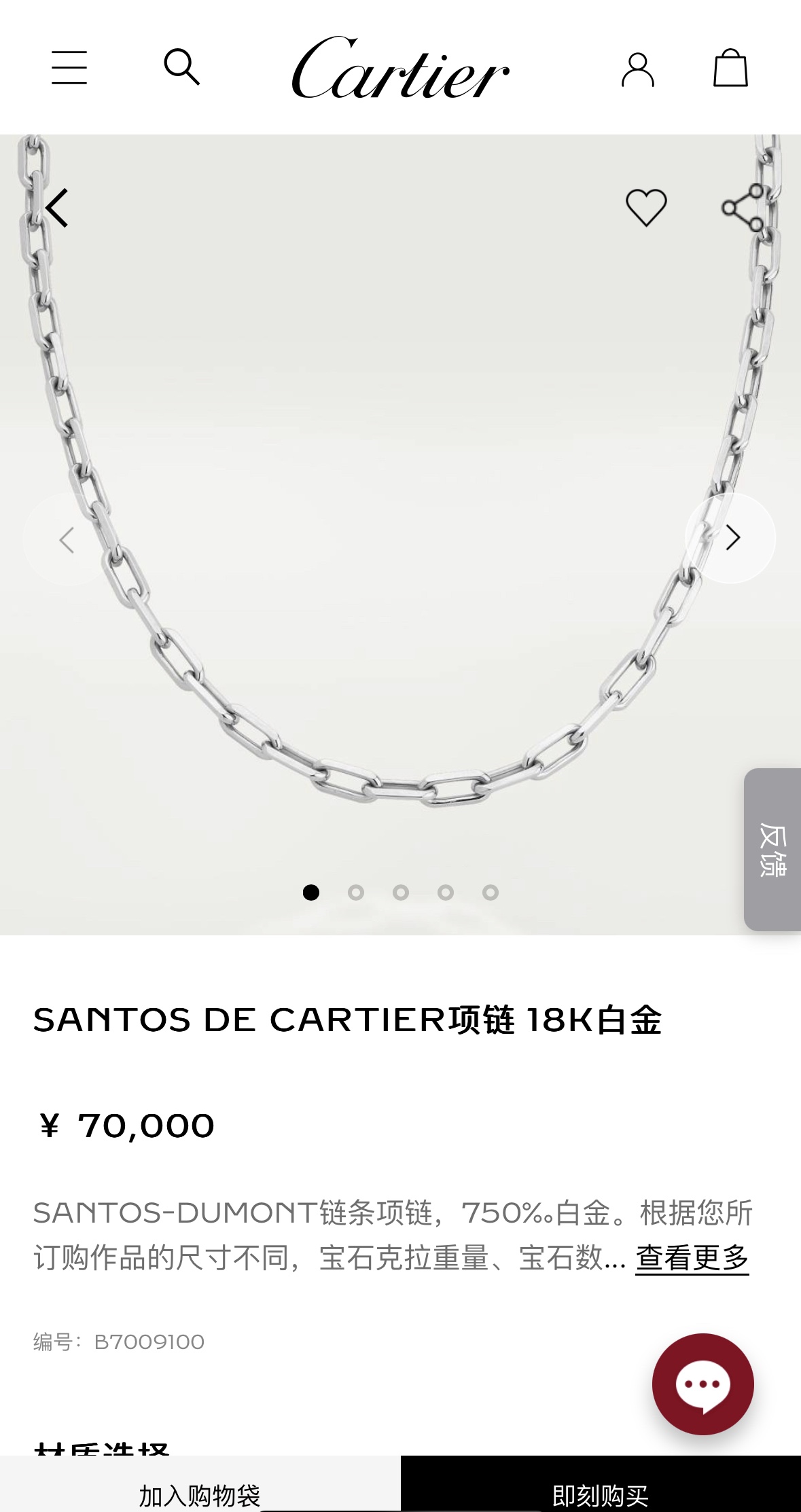 Cartier колье с двойной пряжкой CNC точная гравировка итальянская цепочка на заказ - высшее качество