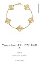 Van Cleef & Arpels Jewelry Bracelet Gold