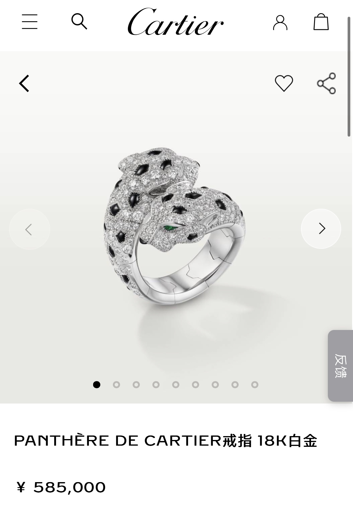 卡地亚Cartier双豹子戒指 图3