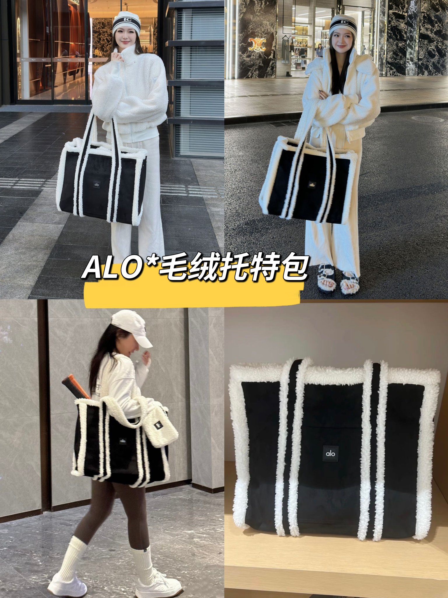 Alo accessories everyday black and white yoga