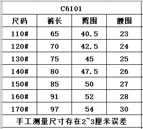 跑量69.9@一条110-170 📣上新啦！ONM春款直斗凉凉裤 微褶皱面料自带凉感，亲肤透气不闷汗，五色可选，束脚版型休闲又运动，大人小孩都能穿，春日穿搭刚需款‼️ 下单色卡🔽款号C6101款，110到170尺码，