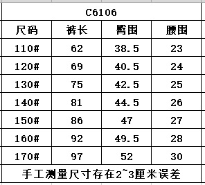 跑量@69.9，110-170 Tarjeta de colores para pedidos 🔽 Modelo C6106