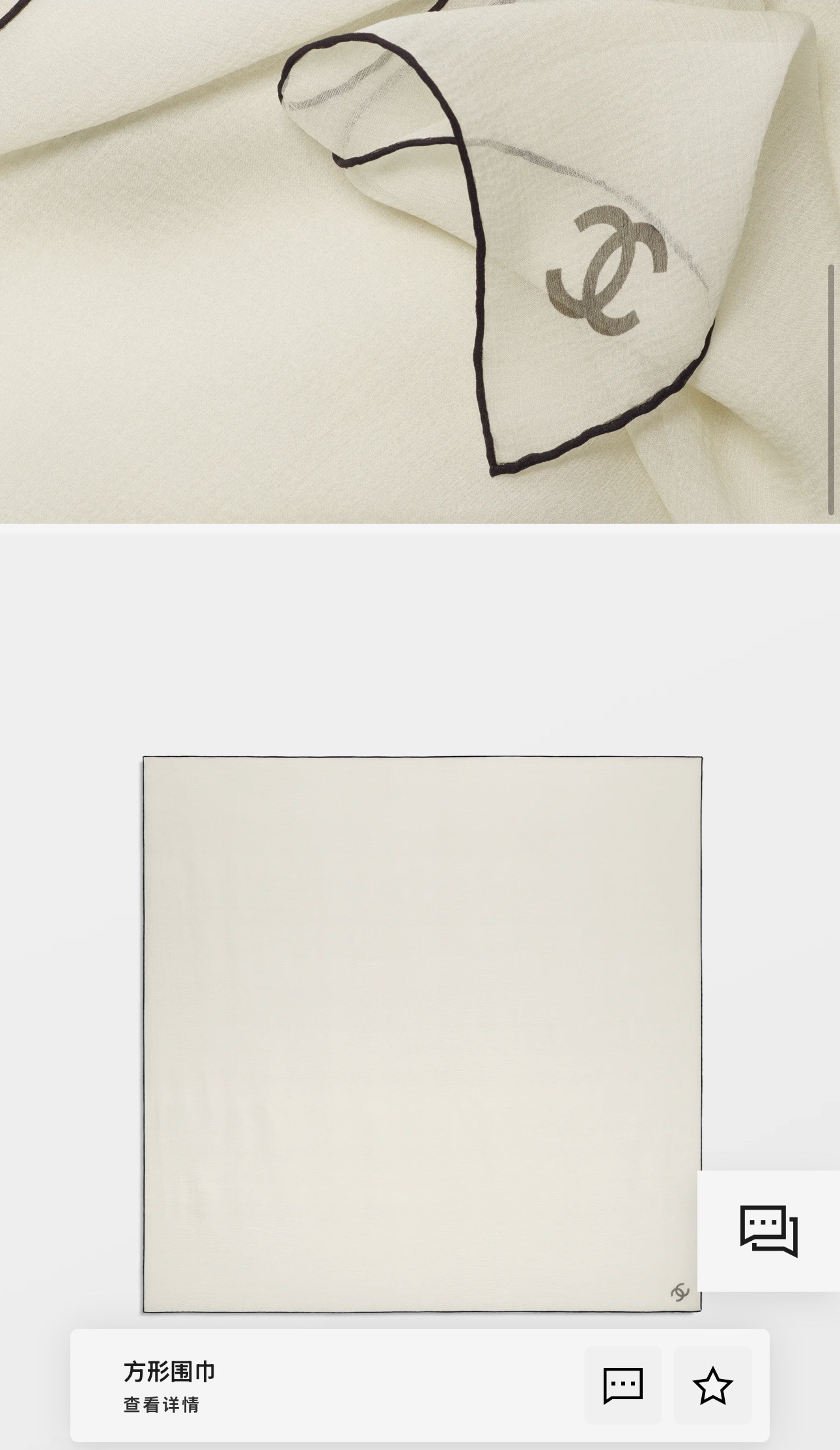 [Chanel Scarves]official website map