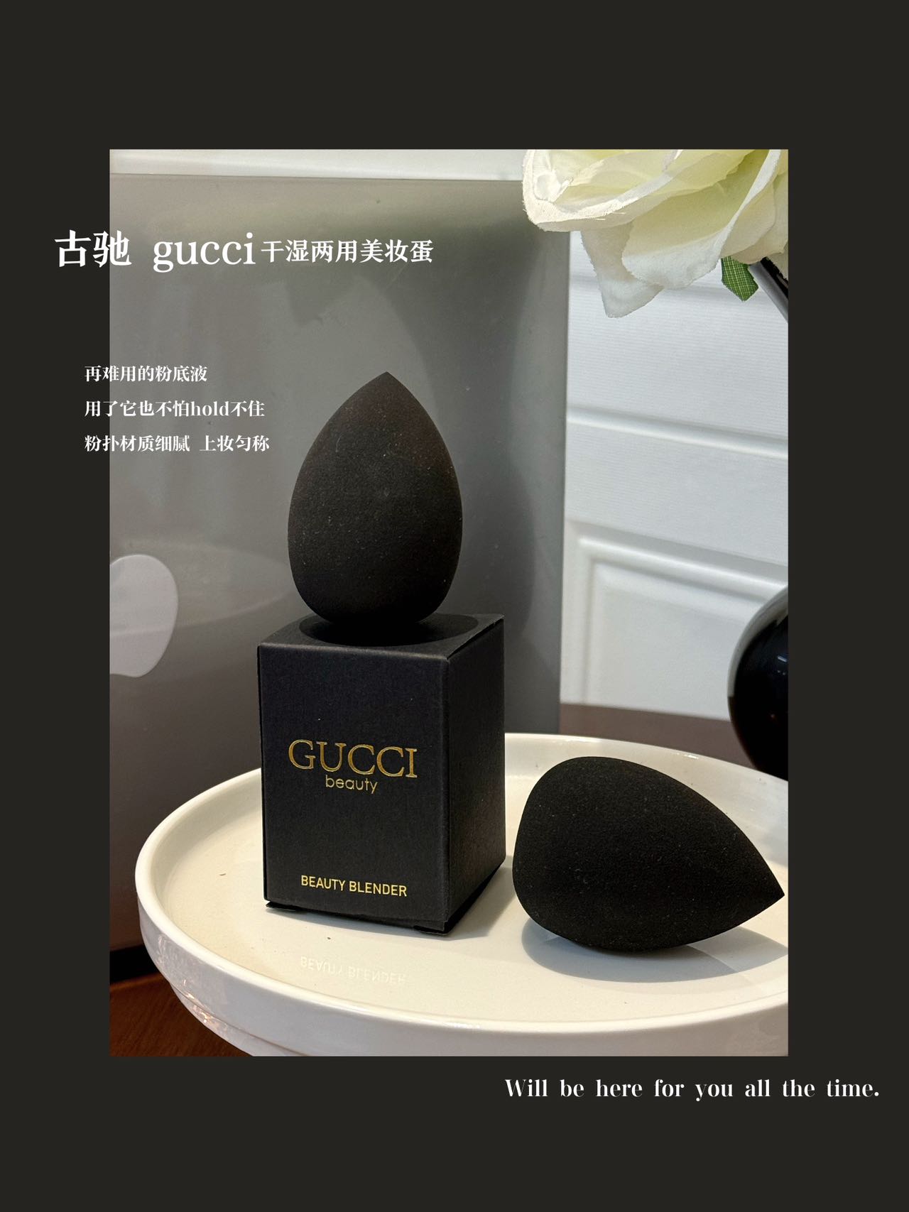 Gucci Beauty Blending Sponge - Comprehensive