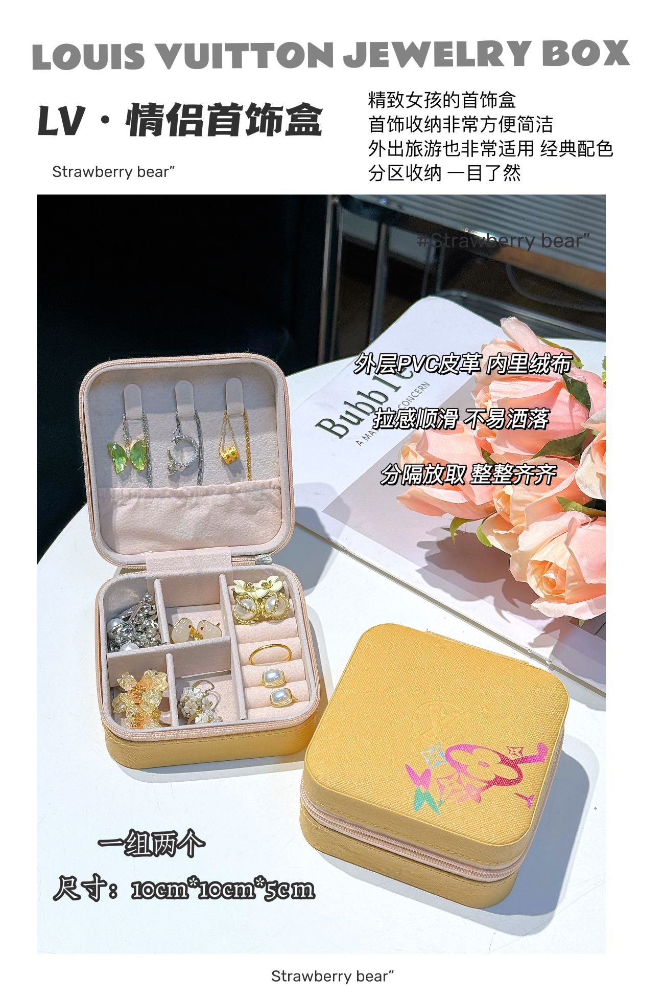 Louis Vuitton Couple's Jewelry Box Set - Comprehensive