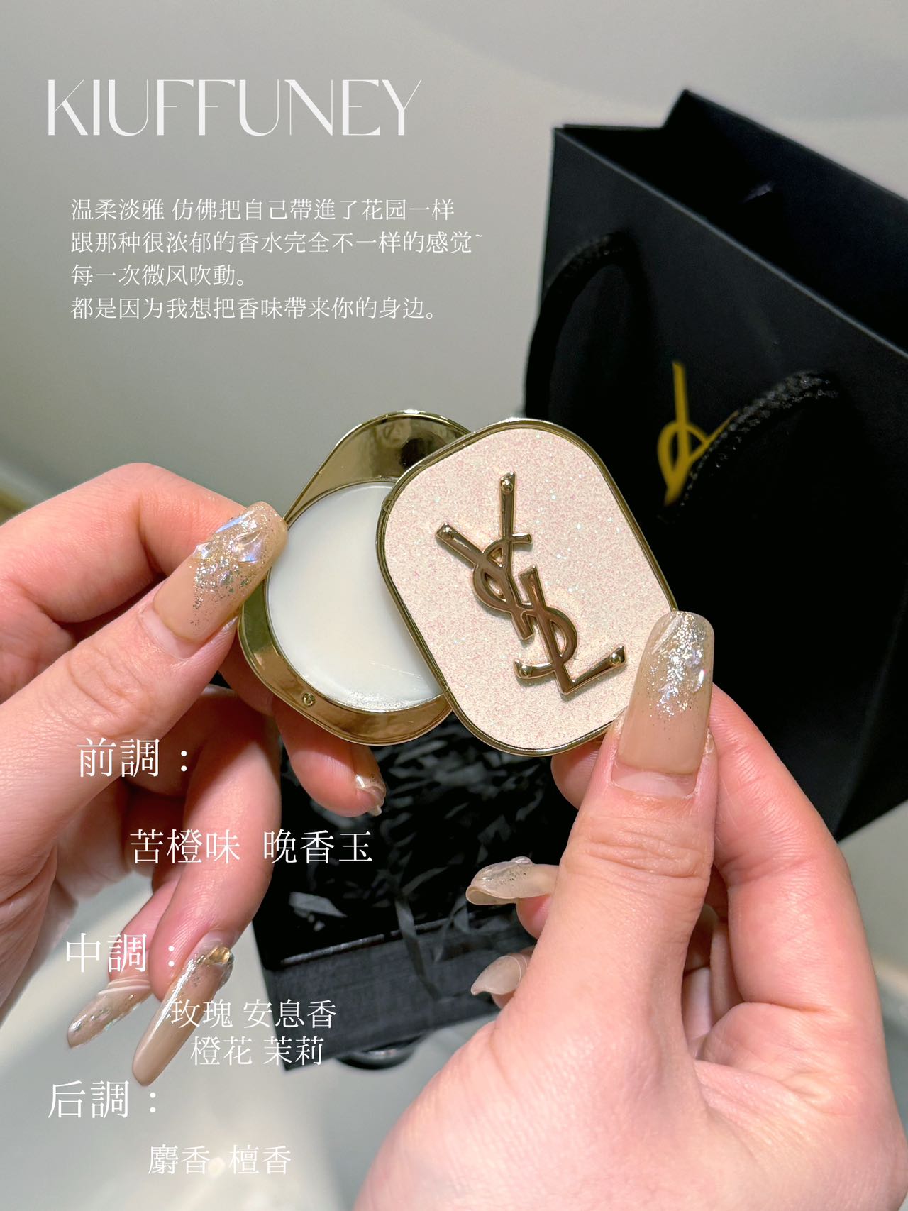 Yves Saint Laurent Solid Perfume - Comprehensive 5