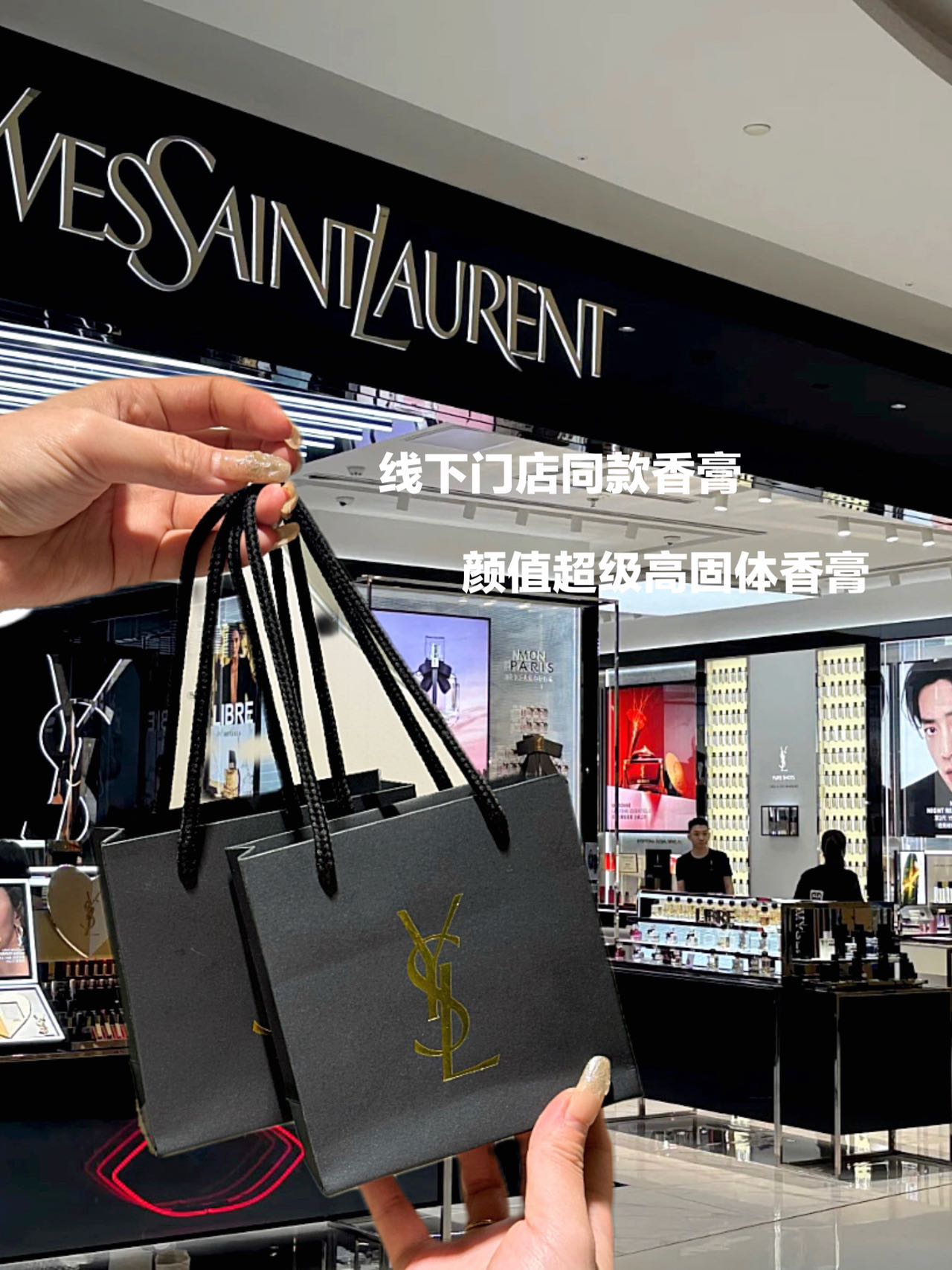 Yves Saint Laurent Solid Perfume - Comprehensive 2