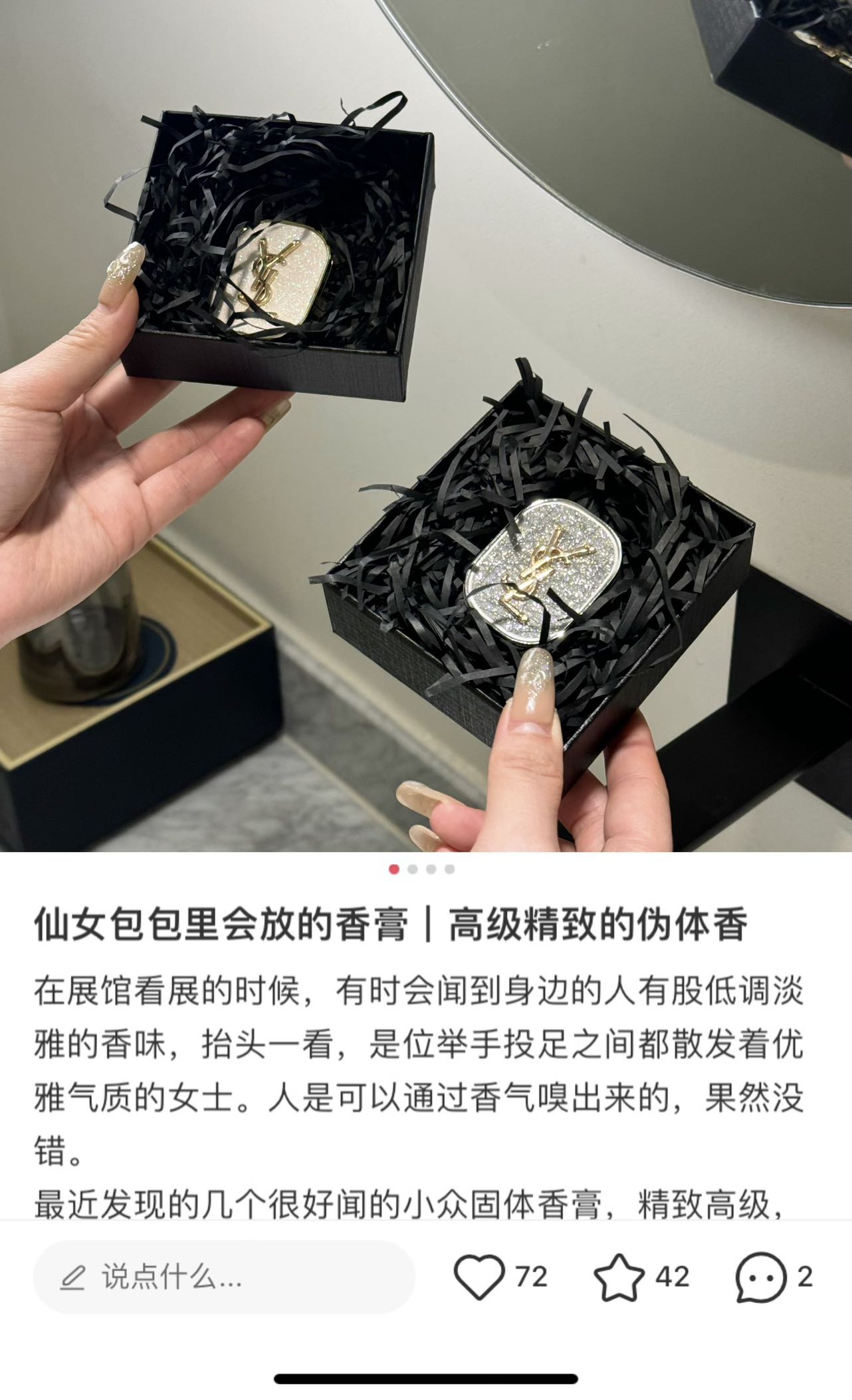 Yves Saint Laurent Solid Perfume - Comprehensive 7