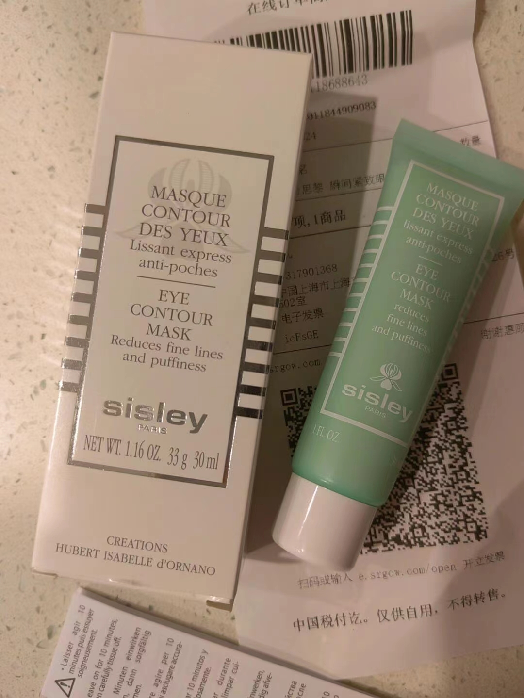 Sisley Eye Contour Mask - Reduces Fine Lines and Puffiness - 1 fl oz 1 a1737385948009 3480