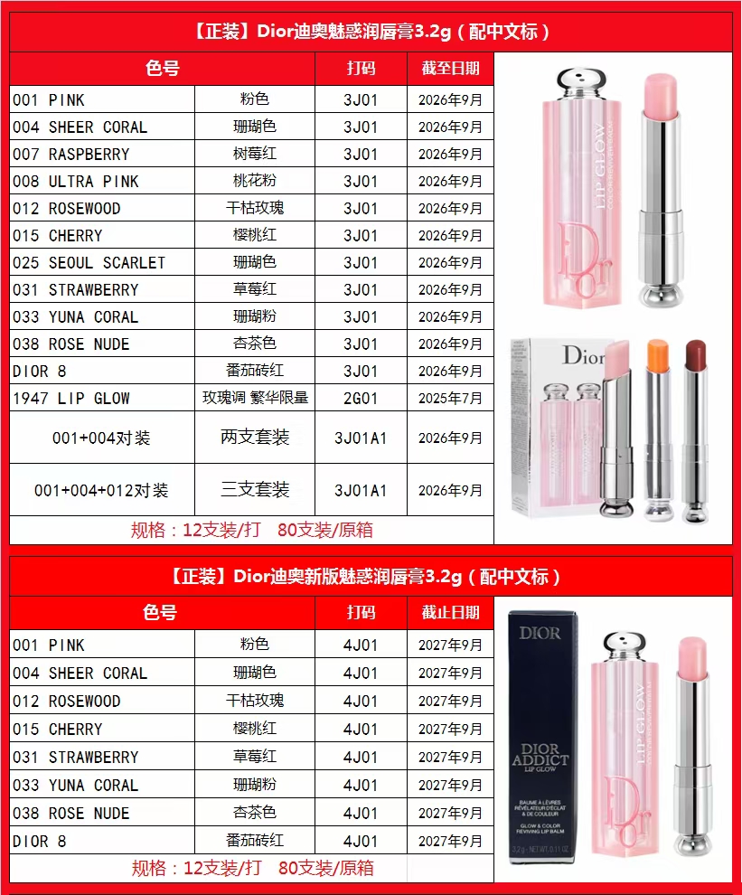 50. Nueva versión de Dior变色润唇膏3.2g 🔜 明通版. Alta calidad❗️ 8 colores: 001#, 004#, 012#, 015#, 031#, 033#, 038#, Dior8#. …