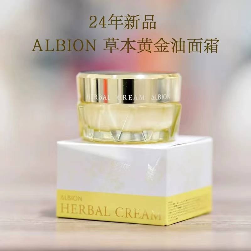 42. Crema facial Albion Gold Oil 40g 🔜 ¡Alta calidad❗️ Nueva crema facial Albion Gold Oil 40g, calidad de réplica, 72 …