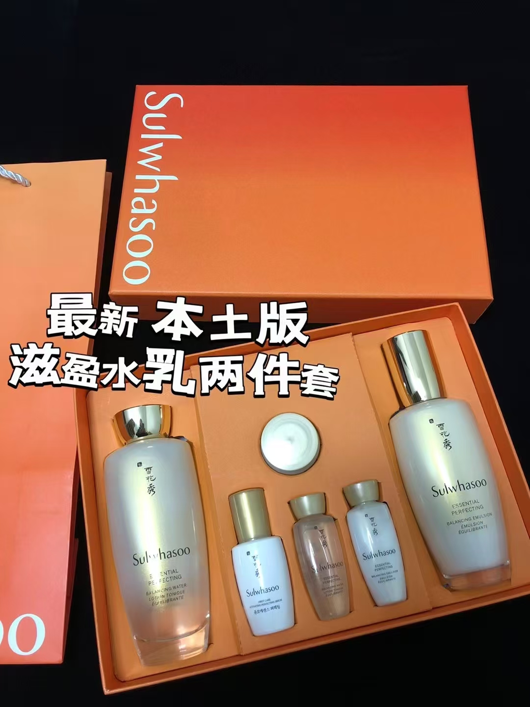 180. Set de 6 piezas Sulwhasoo Essential / Versión de lujo 🔜 Versión Mingtong. Alta calidad❗️🇰🇷 Sulwhasoo Set de 6 p…