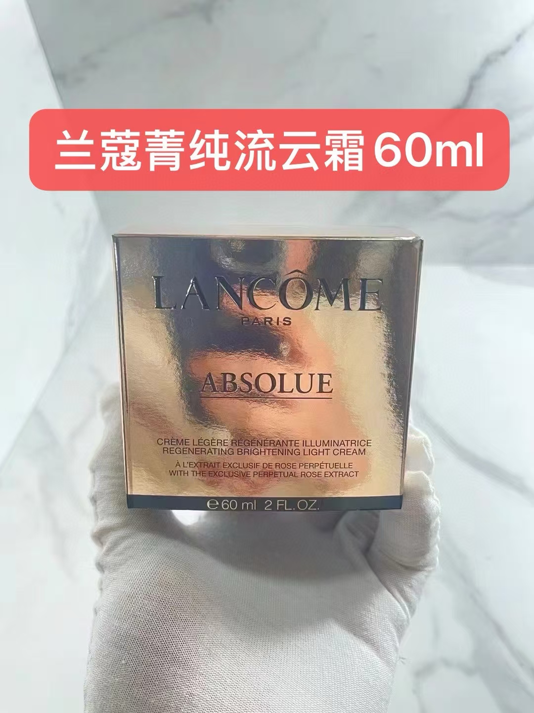 80. Crema de noche Lancôme Absolue 60ml 🔜 Versión Mingtong. ¡Alta calidad! 🇫🇷 LANCOME/兰蔻 crema de noche 箐纯流云 60ml mo…